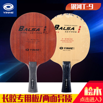 Galaxy official direct sales T9 PRO two-sided heterogeneous King professional table tennis bottom plate long glue particle rubber