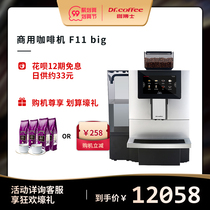DrCoffee coffee Dr F11Big automatic coffee machine touch screen one button milk coffee commercial coffee machine