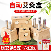 Moxibustion box wooden portable moxibustion household moxibustion box moxibustion smoked abdominal moxibustion appliance official flagship store