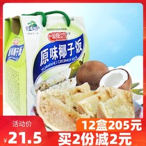 Golden Coconut Workshop Coconut Meal Original Taste 530g Zhengzong Hainan Special Coconut Fragrant Glutinous Rice Convenient Instant Food is Food