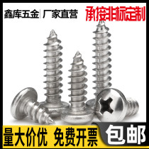 304 stainless steel wood screws extended countersunk head round head self-tapping screws M4*6x8x10x13x15x32x50-100