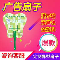 Set to advertise fan group fan custom training admissions fan printing rubber fan making plastic fan 1000 take the wholesale fan