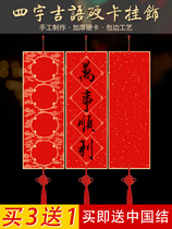 Qingqing School thickened thousand years of red hard card paper cube cardboard card square knot paper blank four words cardboard rectangular cloud sprinkle gold fuka handwritten thousand years red to the joint paper Spring Festival