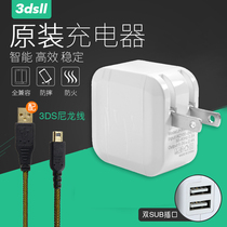 Black horn new3dsll original charger new3ds power adapter 2ds magic game console universal delivery line