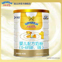 Aoyou ability more than 1 Section 400g baby 0 to 6 months old a section of cow milk powder can be more official flagship store