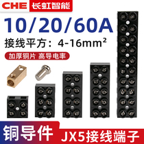 JX5 terminal high power wire copper terminal pure copper insulated square 10A20A60A base terminal block