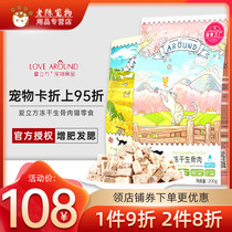 Love Cube Freeze-dried chicken cat snacks Duck nutrition Whole cat food Meal replacement nutrition snacks for kittens Adult cat food 200g