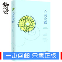 Lu Yun The Love of the Soul: When My Spiritual Life is at a Low Tire is a universally recognized spiritual masters work