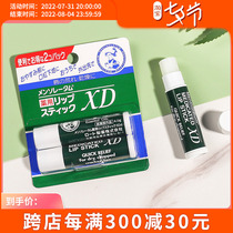 Japanese man Manxiu Redun moisturizing lipstick two womens men moisturizing and moisturizing and anti-cracking and dead skin watered down the lip
