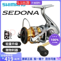 Imported Jubilee Spun Wheels Sedonna Micromatter Light Cup Far Throw Wheels Anti Sea Boat Fishing Metal Fish Wire Wheels