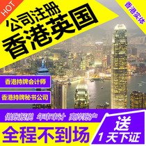 Hong Kong British overseas offshore company registration Bank annual audit Annual audit Accounting audit Accounting tax return