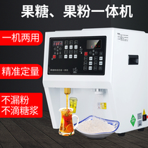 Fruit Powder Dosing Machine Milk Powder Milk Powder Milk Fine Powder Milk Tea Shop Commercial Powder fructose Quantitative Machine Fructose Machine