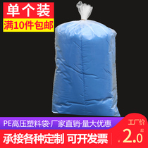 Large plastic bag thickened transparent large size moving bag pe flat pocket packaging stalls storage dust bag