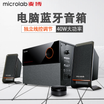 Microlab Maibo M-200 10th Anniversary Edition Desktop Computer Speaker 2 1 Subwoofer Home Audio