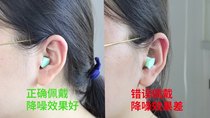 Earplugs anti-noise sleep sleep learning special male and female dormitory noise reduction mute anti-snoring Super sound insulation