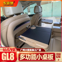 Commercial car Buick GL8 Mercedes-Benz Vito small table board GM8 Senna Odyssey multifunctional small table board modification