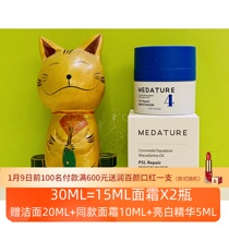 Gift 20ML face cream 10ML whitening essence 5ML Dr. Bergman repair face cream 15MLX2