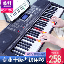 Meike electronic keyboard for adults children and young teachers beginners 61 keys home professional teaching smart piano