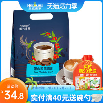 Huangmai Family Blue Mountain Coffee Instant coffee Extra strong refreshing anti-sleepy coffee Stay up late student drink