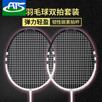 Badminton racket solid color double beat carbon fiber carbon single shot offensive durable adult girl pink 2
