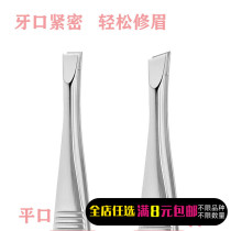 Flat Mouth Clip Diagonal Opening Clip Stainless Steel Beauty Clip Brow Hair Clip Eyebrow Tweezers Plucking Pliers Plucking the moustache