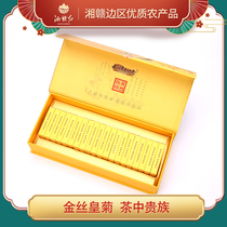 Xiang Gan Red gold silk yellow chrysanthemum Dongxuzhai Gold Silk Yellow chrysanthemum hardcover 20g