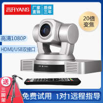 Talk Camera Video Conferencing Camera Remote Conferencing Device HDMI Camera 1080P HD Terminal Camera Holder Remote Control USB Interface 20 Times Optical Zoom