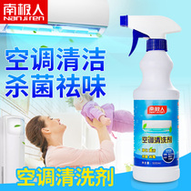 Air-conditioning cleaning agent household complete set of no-wash-free disinfection sterilization deodorant cleaner powerful decontamination sterilization artifact