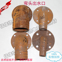 Water pump accessories sewage pump iron outlet nozzle joint 1 5 2 3 4 inch elbow outlet