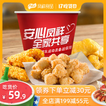 Fengxiang food chicken popcorn golden chicken nuggets tender bone chicken fried semi-finished snacks Family pack 3 bags a total of 1340g