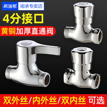 Full copper thickened 4 points inside and outside silk straight valve angle valve clear valve DN15 water pipe valve switch double inner silk outwire