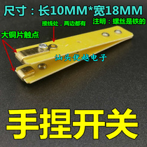 Large copper sheet protective cover manual switch without wire PCB circuit board pure copper hand press