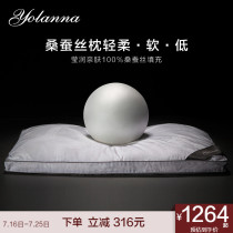 YOLANNA Euronnale medium and low soft 100% mulberry silk pillow protection cervical spine pillow rebound soft health preserving pillow