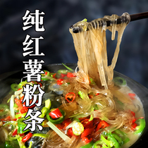 junko shu vermicelli 800g pure cottage sweet potato powder handmade fine powder fans kuan fen do sour and hot pot