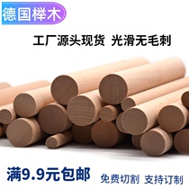 Yoga stick Wooden stick open back stick Round wooden stick Solid wood strip hanging rod Fitness correction stretching body stick Manual diy