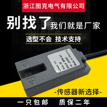 U-type slot photoelectric switch sealing machine special marking sensor KU-07G white light slot sensor