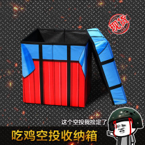 Mu Qiu air drop box gift box eating chicken game storage box large short box couple birthday New Year gift box