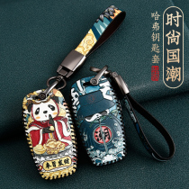 Haval H6 M6PLUS F7x H9 h4 key set Harvard big dog first love red rabbit car key Shell buckle