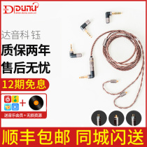 DUNU Dayinology Mixing 2 5 4 4 Balance 3 5 Single-end MMCX headphone upgrade line replacement plug