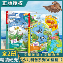 Encyclopedia knowledge flip book all 2 volumes of three-dimensional book Childrens 3d three-dimensional book Enlightenment popular science picture book reveal series Childrens flip book Dinosaur ocean transportation cognitive book scenario experience 0-1-2-3-6 years old