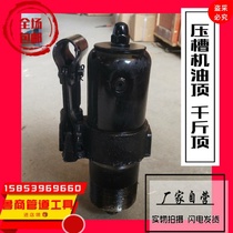 Slot machine jack accessories Fire pipe slot machine accessories Hydraulic jack roll slot oil top oil pump opening