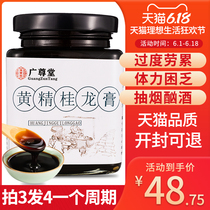Guangzuntang pure yellow essence Guilong Cream Handmade mulberry very dry Wubao Cream tea Men dizziness fatigue wasting Black mulberry cream