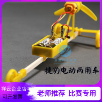 Red Ying Jaguar electric dual-purpose racing car assembly model technology small production car model DIY educational toy promotion