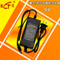 Children car toy car battery Battery 6V smart charger 6V1000ma round head alligator clip full of self-stop