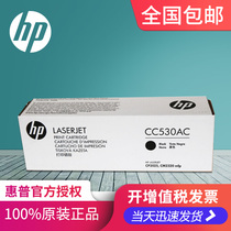 Original HP HP CC530A 304A toner cartridge CP2025 2320 black green yellow toner cartridge (big customer Enterprise version)