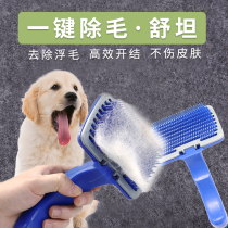 Dog Hair Comb Dog Hair Brush To Floppy Teddy Fluffy Golden Fur Large Canine Special Combed Hair Dresser Dog Supplies
