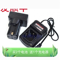 Dris cares about car washing machine rechargeable hand drill power tool lithium battery 25V24V seat charger