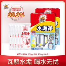 Weiwang citric acid descaling agent Household electric kettle in addition to scale tea scale tea stains strong scavenger artifact 2 boxes