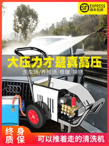 Industrial high-pressure car washer 220v high-power powerful booster water pump car wash cleaning commercial water gun washing artifact