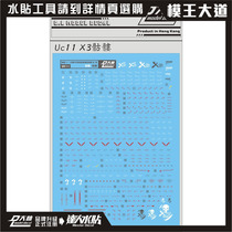 Dalin Water Stickers MG X3 Skull Pirates 1 100 CROSBONE X-3 Special Water Paste UC11